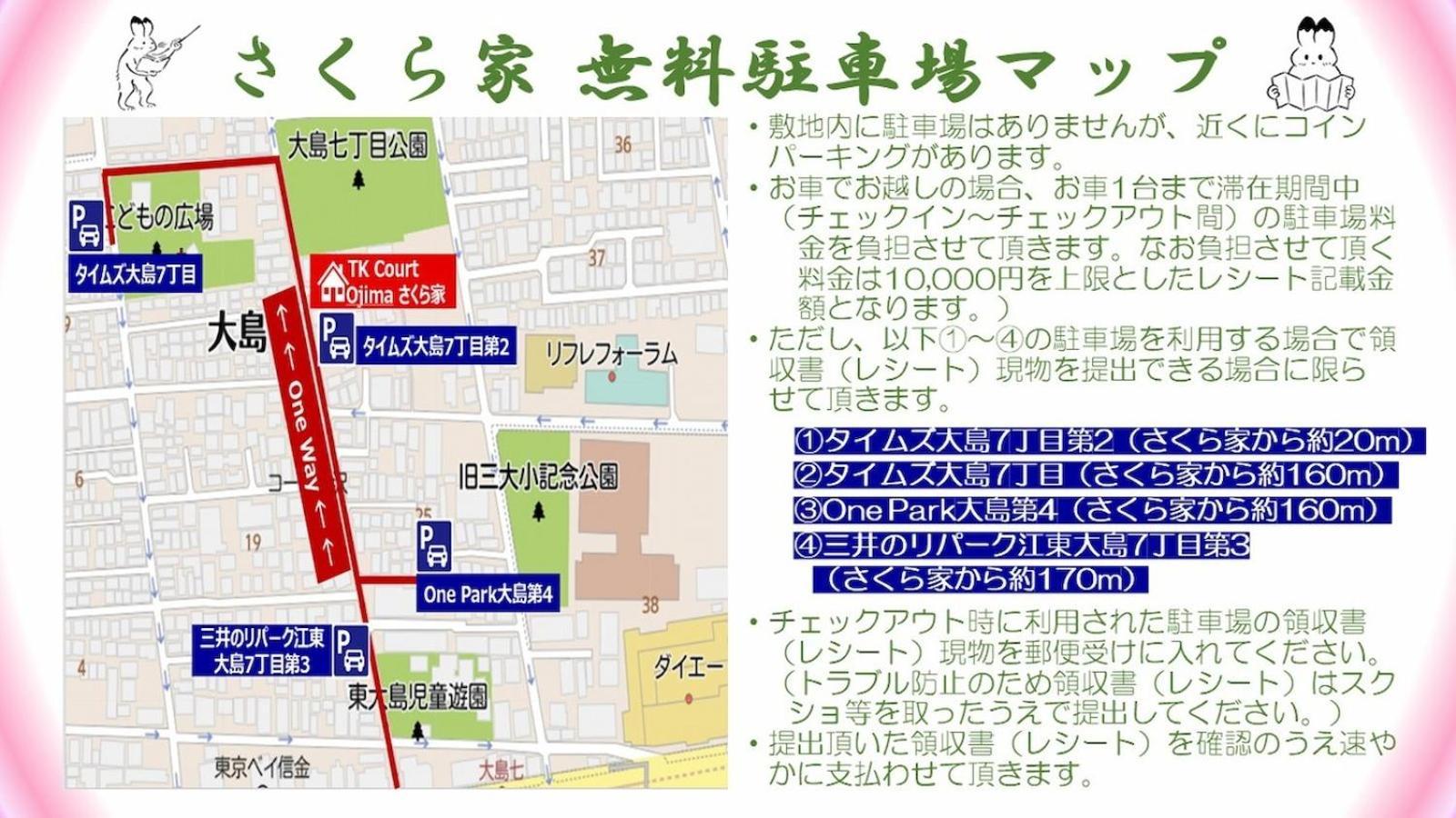 Tk Court Ojima - Vacation Stay 91237 Tokyo Exterior photo